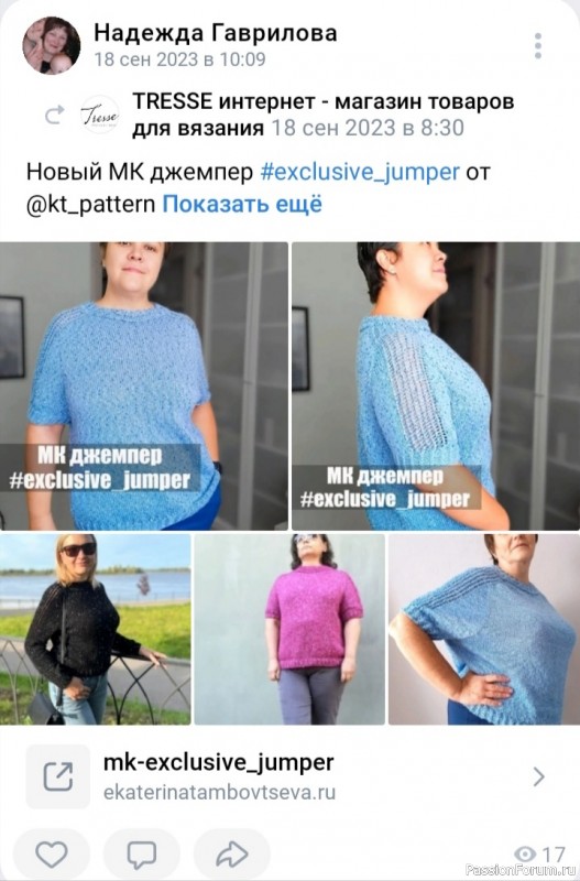 Две кофточки для себя