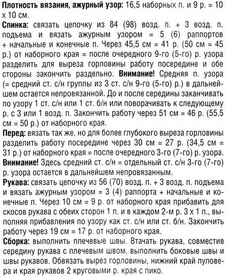 И еще кофточка на лето
