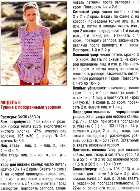 Вязаные свитера спицами со схемой