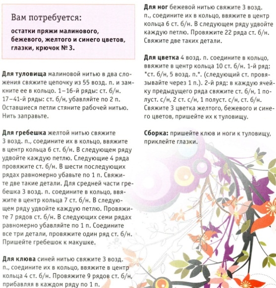 Грелка на кружку с описанием Грелка на кружку с описанием