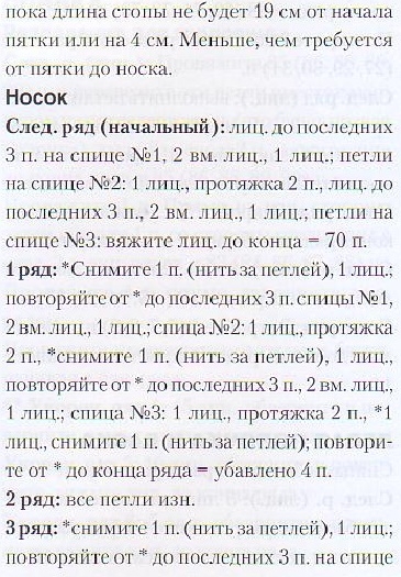 Гольфы спицами Гольфы спицами