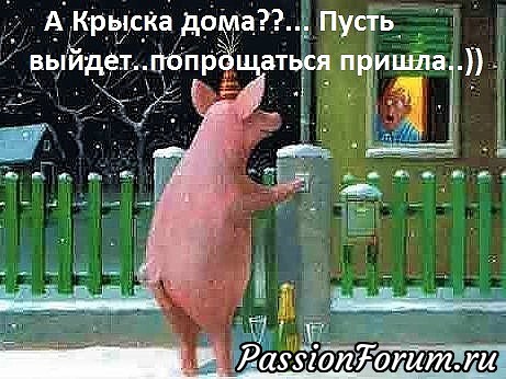 С Новым годом!