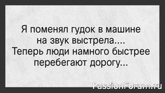 Веселая минутка.