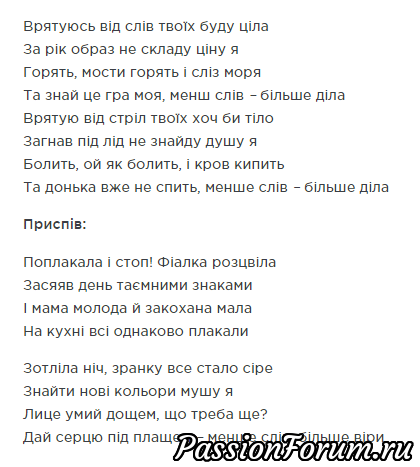 Там ревели текст. Плакала текст. Текст песни плакала. Казка плакала текст. Песня плакала слова.