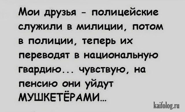 ​"Смеяться, право, не грешно над тем, что нам порой смешно..."