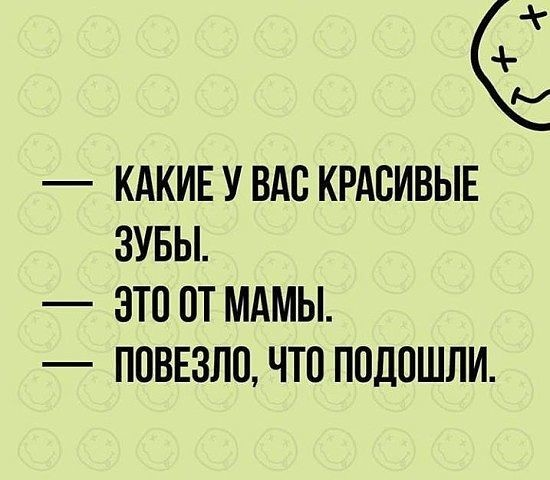 ​"Смеяться, право, не грешно над тем, что нам порой смешно..."