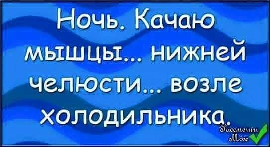 Смешинки....