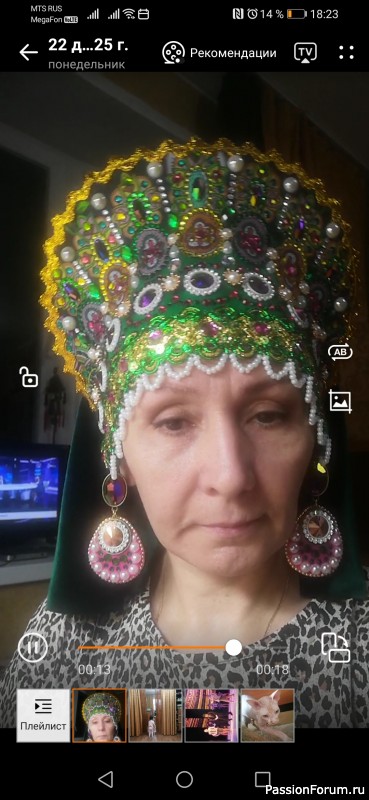 Новый кокошник