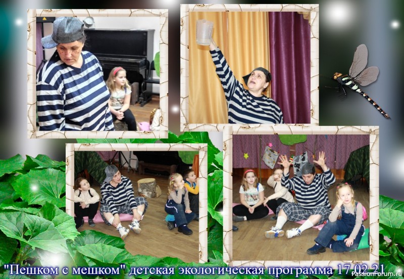 А может и я подойду на роль ведьмы-волшебницы?