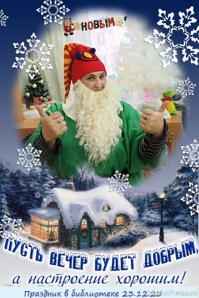 А может и я подойду на роль ведьмы-волшебницы?