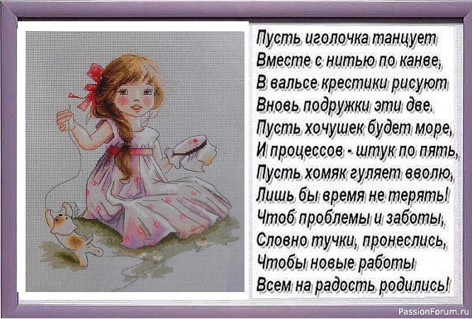 Всех любителей вышивки поздравляю! И немного о вышивке...