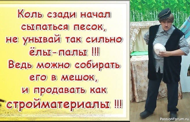 А может и я подойду на роль ведьмы-волшебницы?