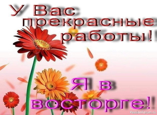 Прекрасная работа картинки