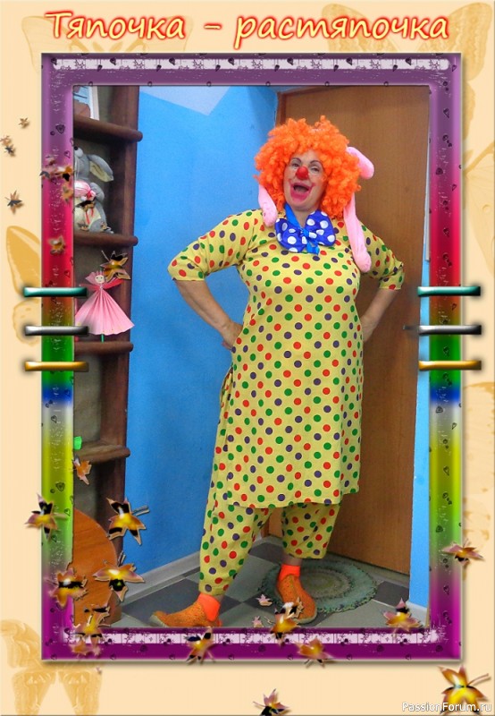 А может и я подойду на роль ведьмы-волшебницы?