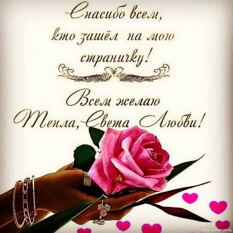 Как нужно, как важно, чтоб прямо с утра, тебе от души пожелали добра!