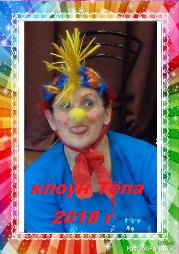 А может и я подойду на роль ведьмы-волшебницы?