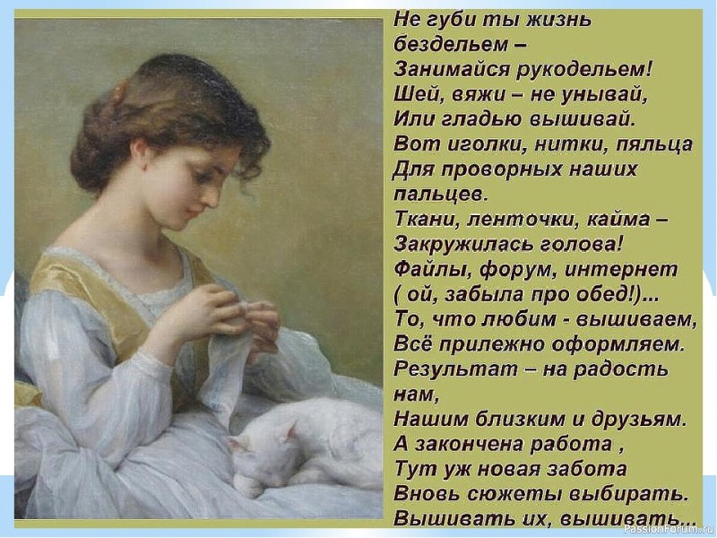 С Днём Вышивальщицы!