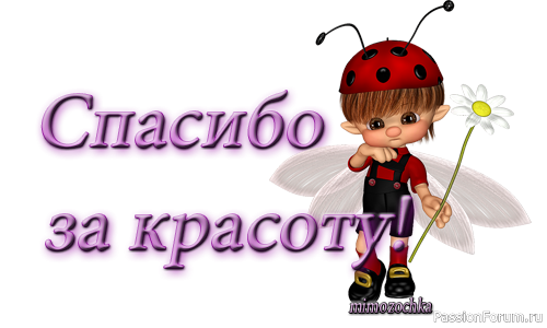 Здорово благодарю картинки