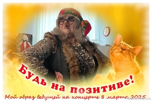 А может и я подойду на роль ведьмы-волшебницы?