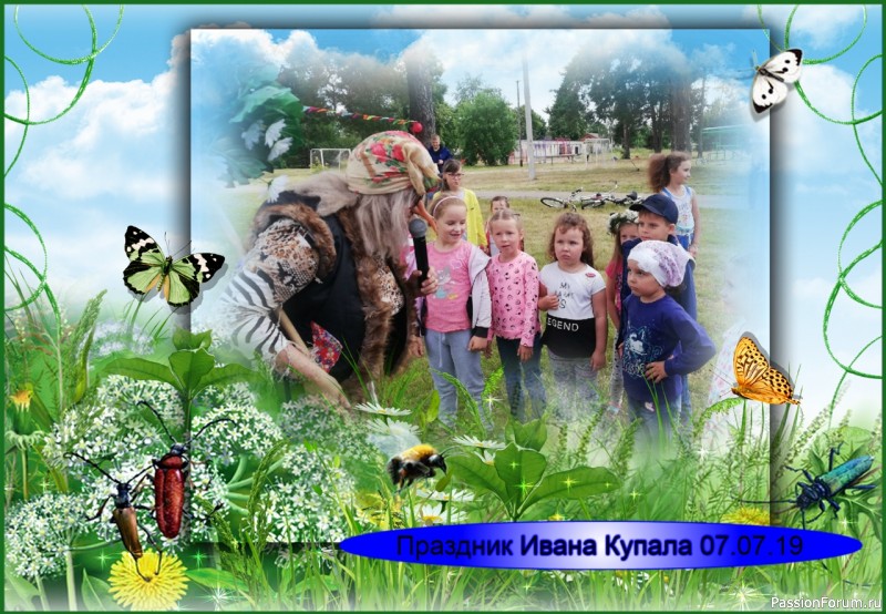 А может и я подойду на роль ведьмы-волшебницы?