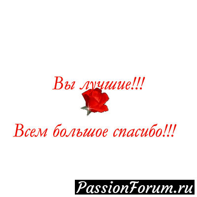Всем спасибо!
