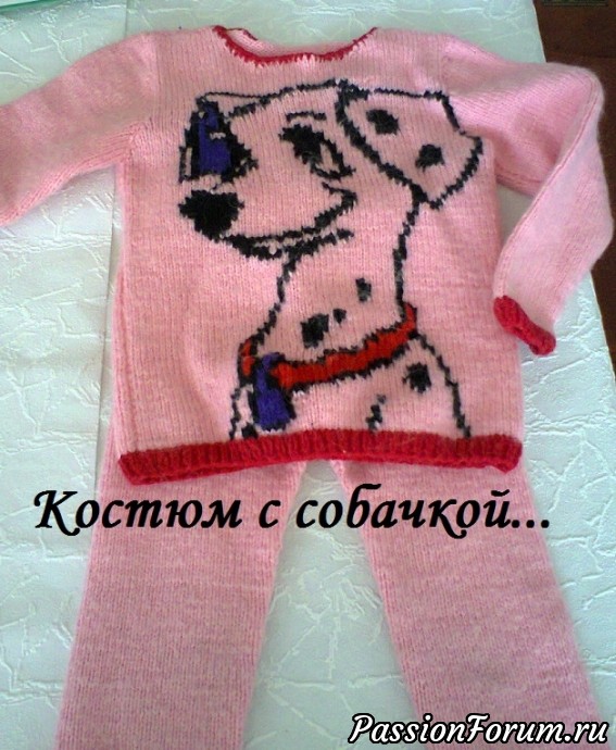 Розовый костюм с собачкой...