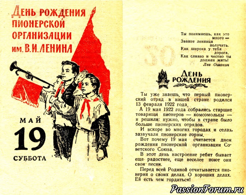 Открытки днем, картинка день пионерии поздравление