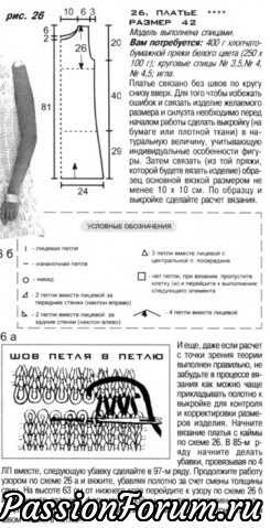 Платье для яркого лета