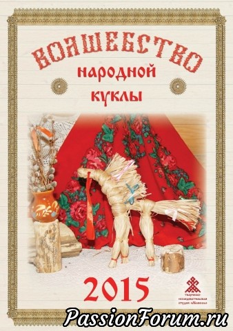 Ну и похвальбушка). Три года подряд мы с девочками из Самары издавали календари. Ну и похвальбушка). Три года подряд мы с девочками из Самары издавали календари.