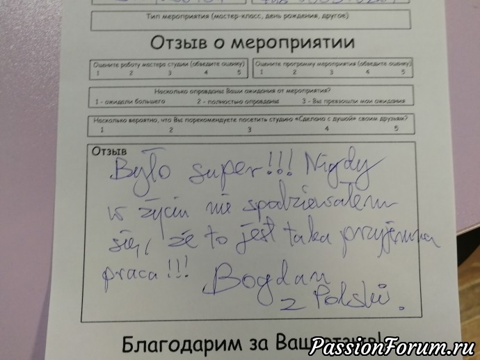 Первый мастер класс в этом году. 18 Первый мастер класс в этом году. 18