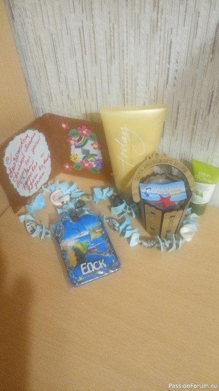 Посылочка из Ейска
