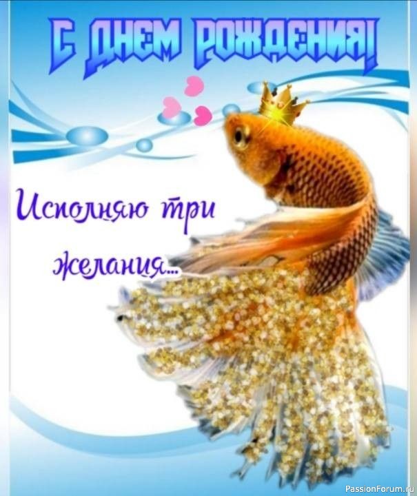 А у Рени - праздник! День рождения!