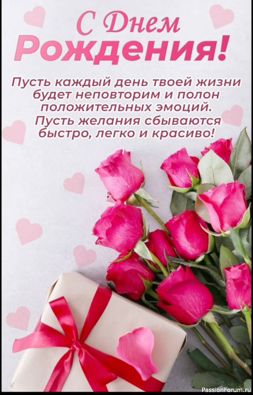 А у Рени - праздник! День рождения! А у Рени - праздник! День рождения!