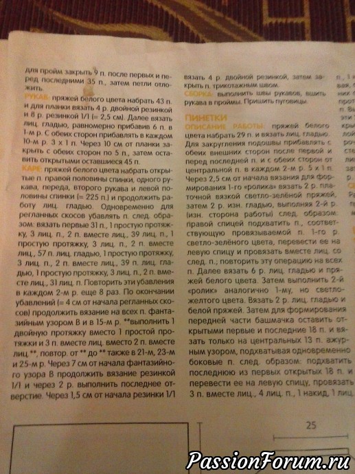 Готовимся к рождению внучки