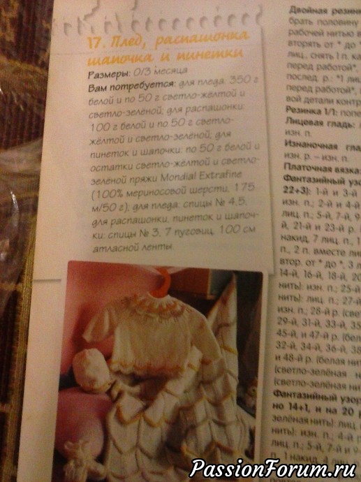 Готовимся к рождению внучки