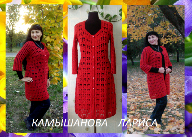 КАРДИГАН ,,ТАНЕЦ СТРАСТИ,,