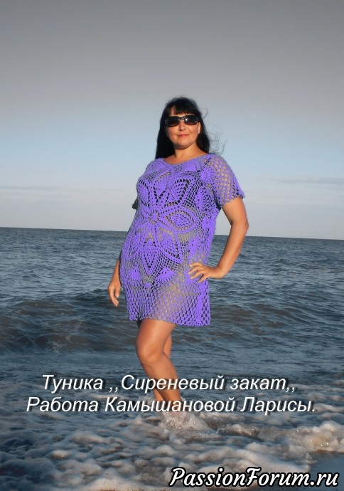 Туника ,,СИРЕНЕВЫЙ ЗАКАТ,,