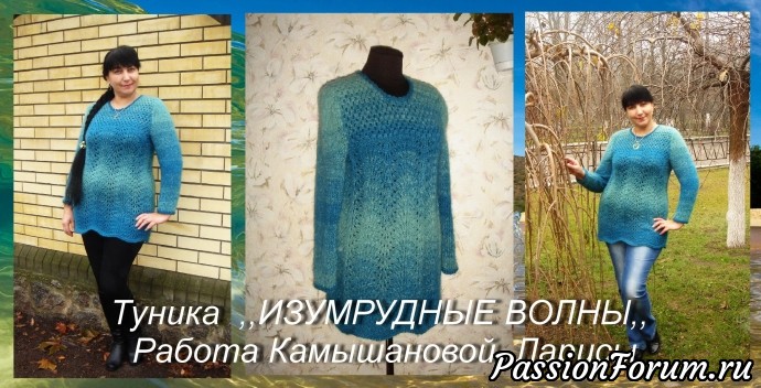 Туника ,,ИЗУМРУДНЫЕ ВОЛНЫ,,