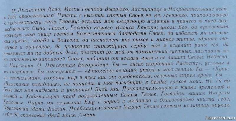 &quot;Неопалимая Купина&quot;