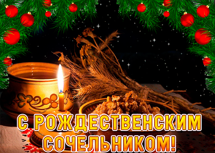 Рождество Христово