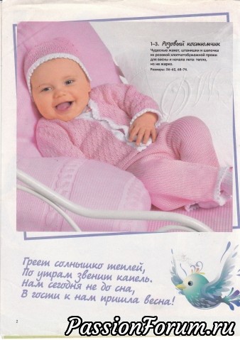 Для самых маленьких.