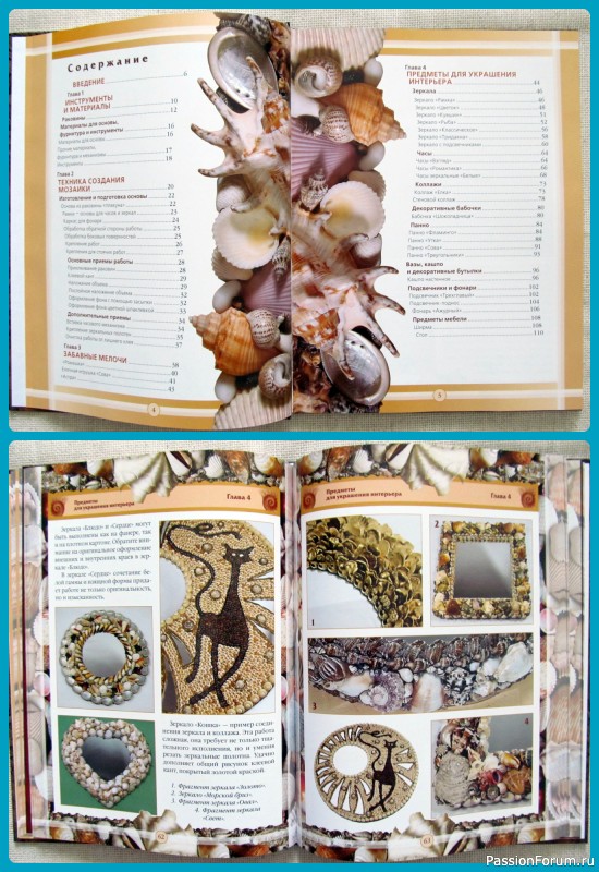Книги по рукоделию (часть 3) Книги по рукоделию (часть 3)