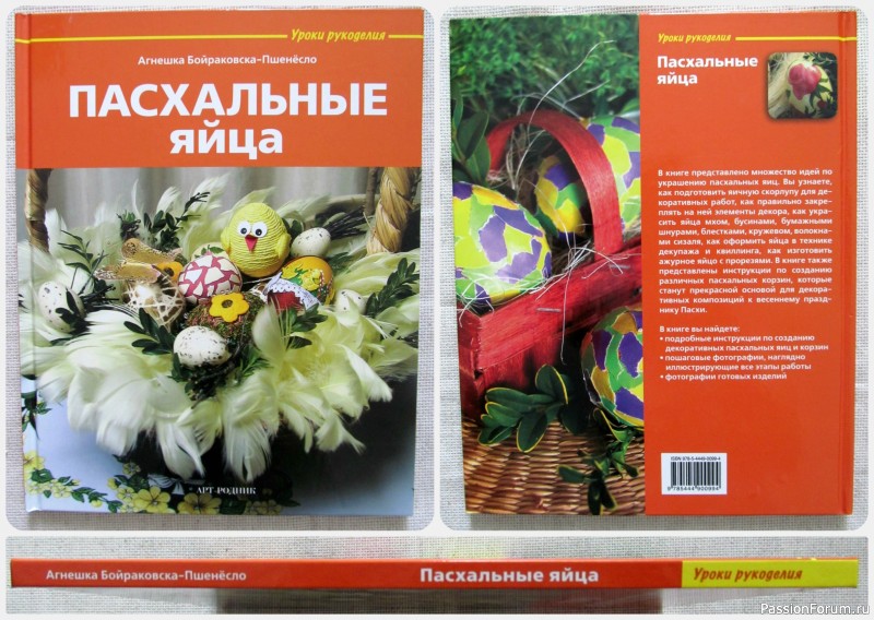 Книги по рукоделию (часть 2)