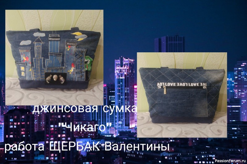 Джинсовая сумка&quot; Чикаго&quot;.