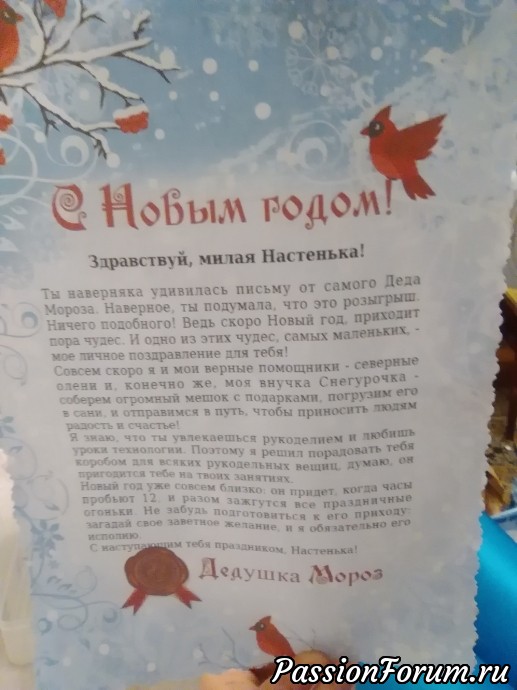 Письмо от Деда Мороза Письмо от Деда Мороза