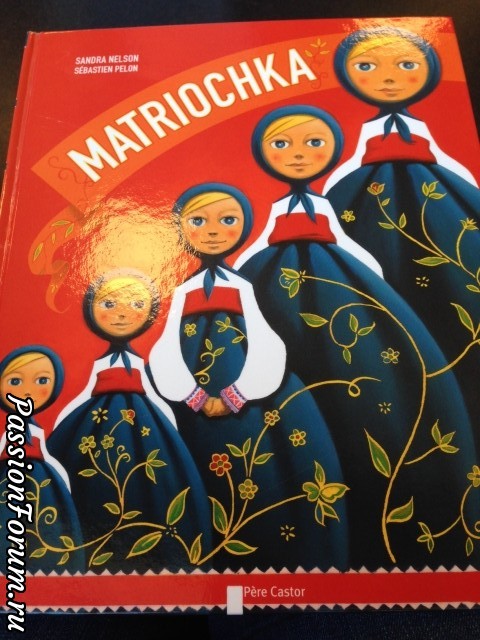 Конечно, я вскочила, взяла ее и начала читать, автор реально француженка, напечатана в прошлом году, я даже сфотографировала все страницы, мысль перевести ее пришла уже потом, но, выяснилось, что на некоторых страницах текст почти не читаемый, поэтому отказалась от этой идеи, потому что на следующий день эту книжку уже не нашла нигде;-((( Конечно, я вскочила, взяла ее и начала читать, автор реально француженка, напечатана в прошлом году, я даже сфотографировала все страницы, мысль перевести ее пришла уже потом, но, выяснилось, что на некоторых страницах текст почти не читаемый, поэтому отказалась от этой идеи, потому что на следующий день эту книжку уже не нашла нигде;-(((