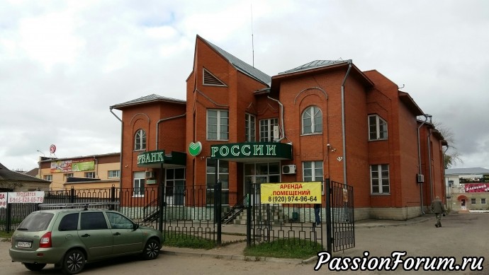 Справку мне удалось добыть быстро, а чтобы уехать в Рязань,для того, чтобы поставить крошечный штампик на этот документ мне пришлось 3 часа ждать рейсовый автобус.Сидеть три часа - это выше моих сил, поэтому я решила осмотреть город и заодно пофотографировать местные достопримечательности Справку мне удалось добыть быстро, а чтобы уехать в Рязань,для того, чтобы поставить крошечный штампик на этот документ мне пришлось 3 часа ждать рейсовый автобус.Сидеть три часа - это выше моих сил, поэтому я решила осмотреть город и заодно пофотографировать местные достопримечательности