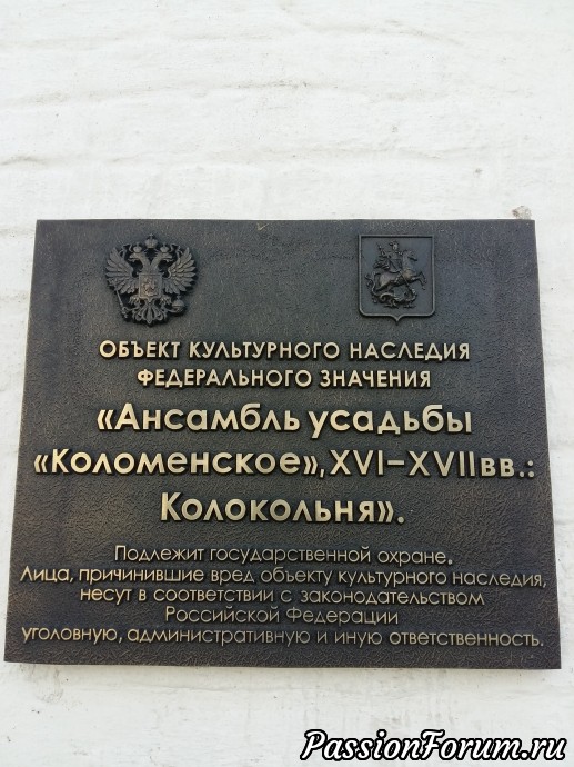 Это Москва! Парк, музей-заповедник Коломенское. Это Москва! Парк, музей-заповедник Коломенское.