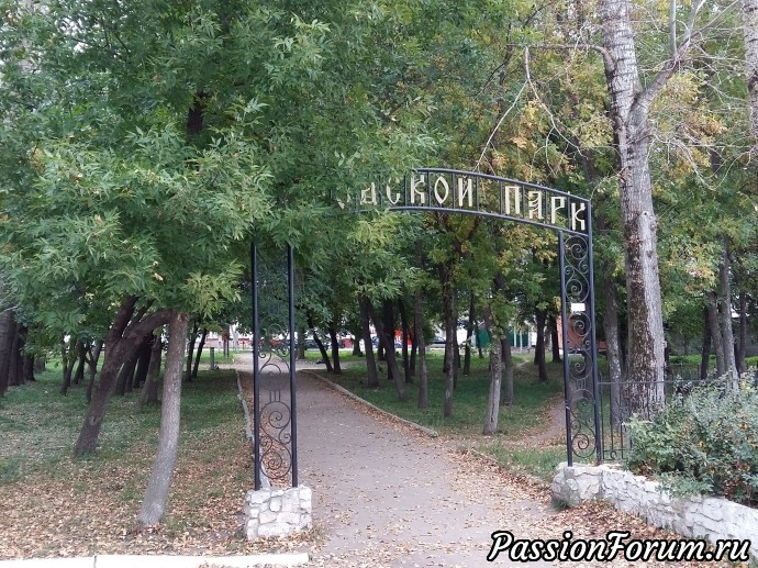 ну а здесь не могла не сфотографировать ГОРОДСКОЙ ПАРК от которого, на мой взгляд, осталась только вот эта арка, за которой единственная аллейка переходит уже в следующую улицу ну а здесь не могла не сфотографировать ГОРОДСКОЙ ПАРК от которого, на мой взгляд, осталась только вот эта арка, за которой единственная аллейка переходит уже в следующую улицу