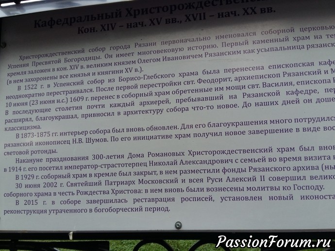 Блиц путешествие по рязанской области или может ли стоить свидетельство о рождении 10 000 руб.